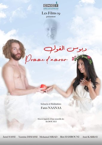 Poster of Pomme d'amour