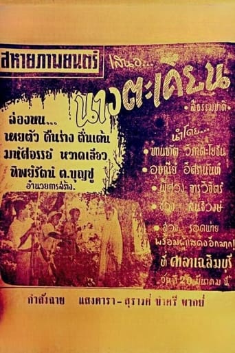 Poster of Mrs. Takhian