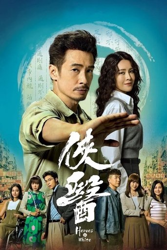 Portrait for Heroes in White - Season 1