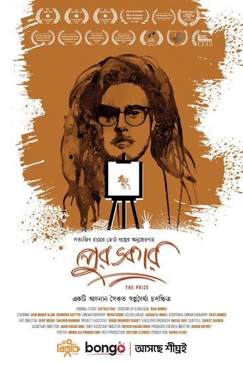 Poster of Puroskar - The Prize