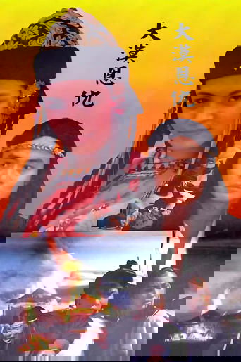 Poster of Desert Revenge