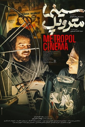 Metropole Cinema Poster of Metropole Cinema
