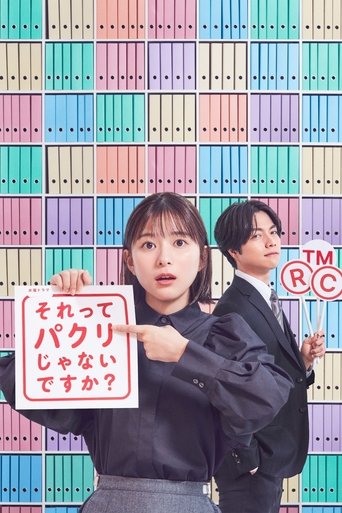 Portrait for Isn’t It a Ripoff?: The Job of a New Member of the Intellectual Property Department - Season 1