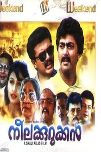 Poster of Neelakurukkan