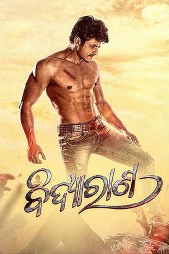 Poster of Bandhu Mohanty