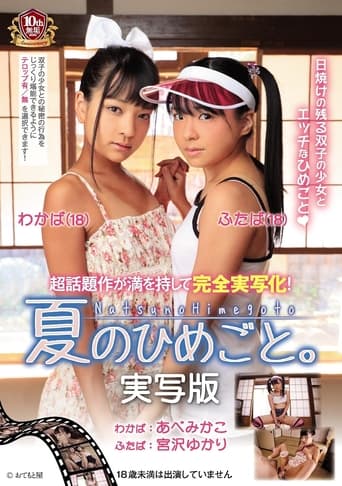 Poster of AVOP-381 Summer Secret. Love Action Edition