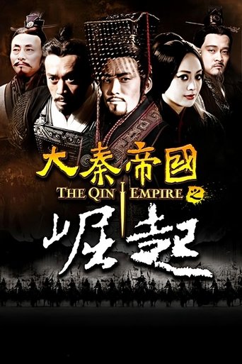 Poster of 大秦帝国之崛起