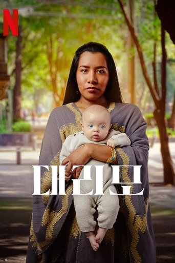 Portrait for The Surrogacy - Season 1
