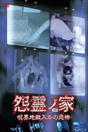 Poster of Vengeful Spirit House: Fear of Entering the Curse of Hell