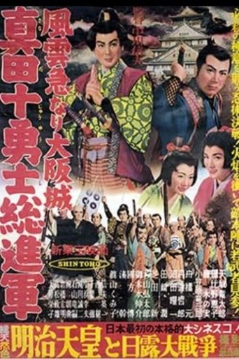 Poster of Storming Osaka Castle: The Sanada Ten Braves
