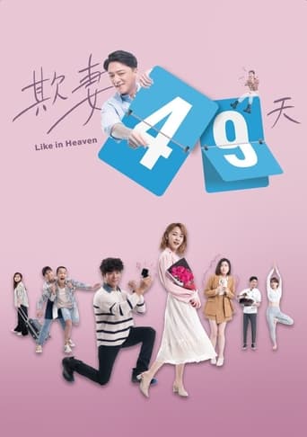 Poster of Like In Heaven