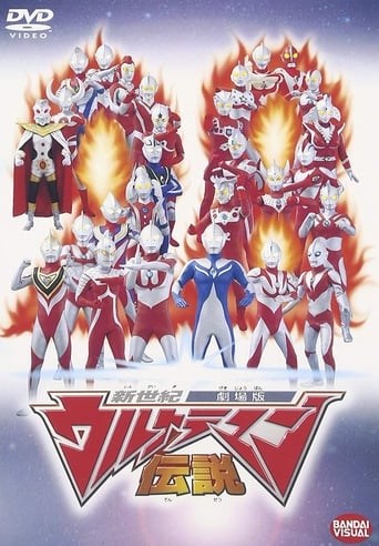 Poster of New Century Ultraman Legend