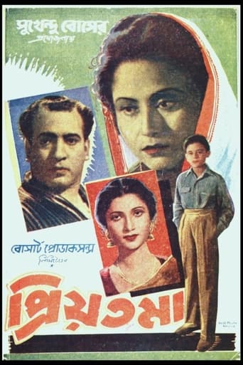 Poster of Priyatama