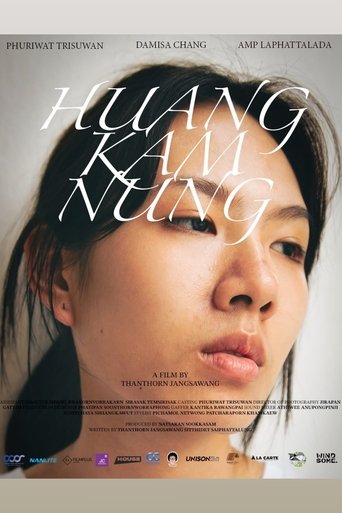 Poster of ห้วงคำนึง