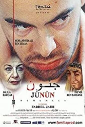 Poster of Junun