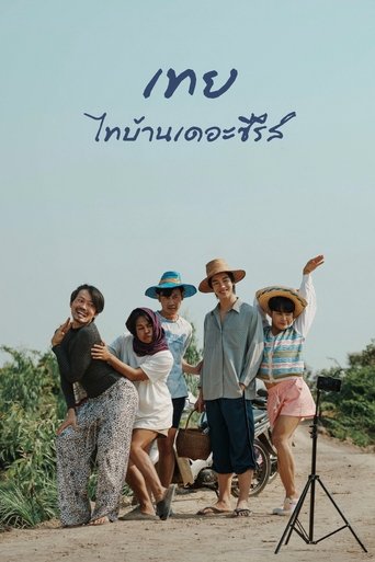 Poster of Nancy Boy