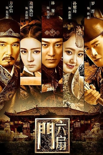 Poster of The Legend Liu Shan Men