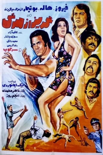 Poster of Goriz az marg