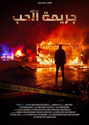 Poster of Crime for Love