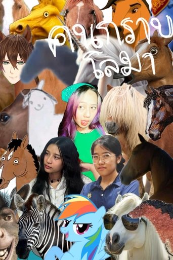 Poster of Dolphin (In a Nutshell)