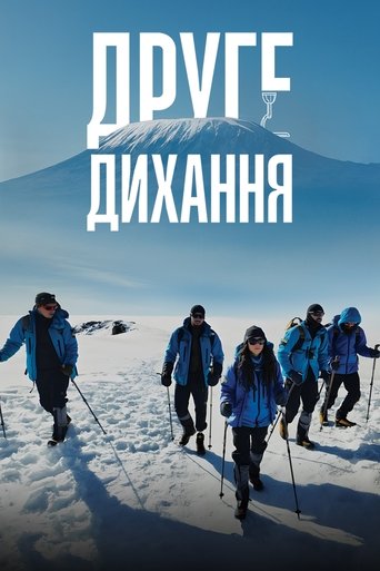 Poster of The Second Wind