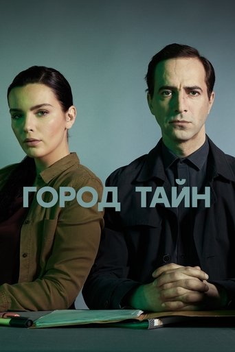 Poster of The City of Secrets