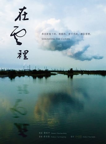 Poster of Shrouding the Clouds