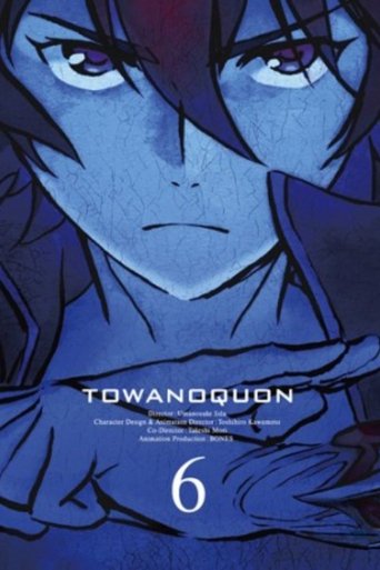 Poster of Towa no Quon 6: Eternal Quon