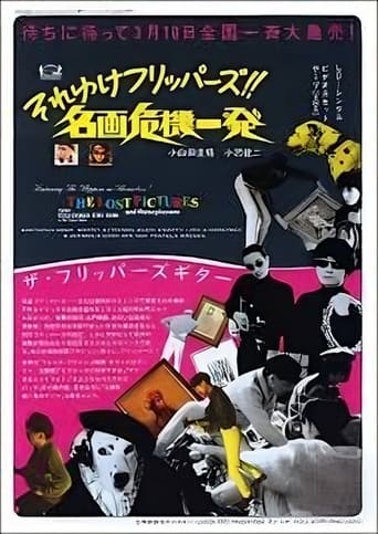 Poster of Soreyuke Flippers! The Lost Pictures and Three Plus One