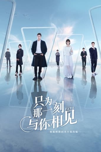 Poster of Fate