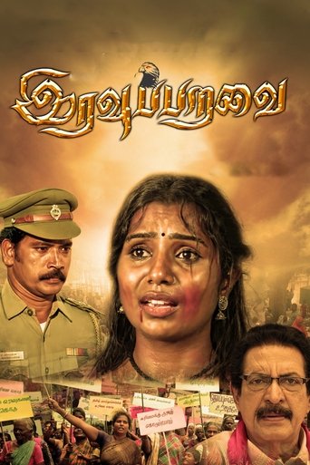 Poster of Iravu Paravai