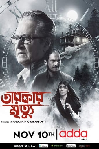 Poster of Tarokar Mrityu