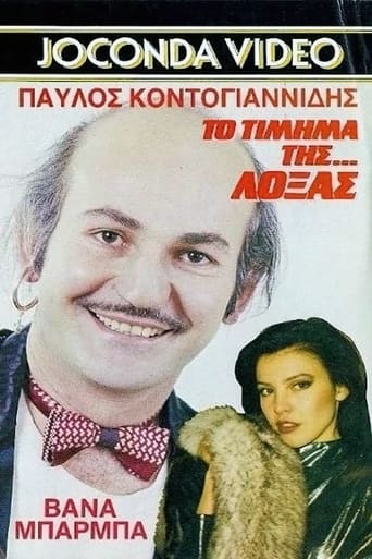 Poster of Το Τίμημα της... Λόξας