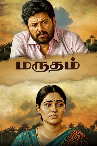 Poster of Marutham