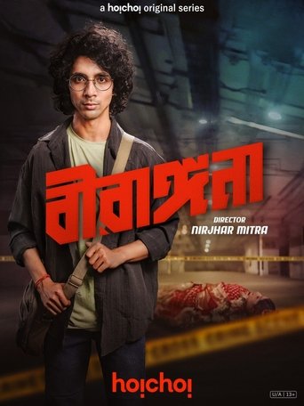 Portrait for Birangana - Season 1