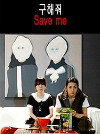 Poster of Save Me