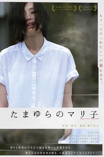 Poster of Swaying Mariko