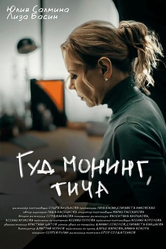 Poster of Good Morning, Teacha