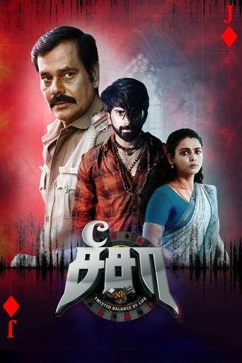Poster of See Saw