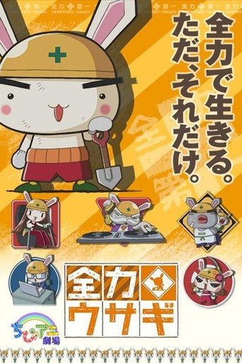 Portrait for Zenryoku Usagi - Season 1