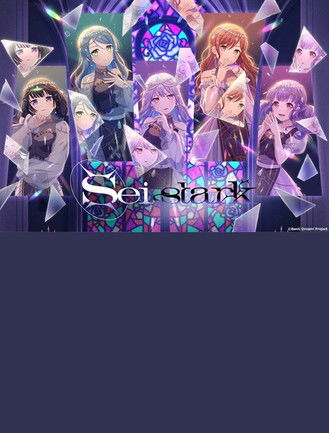 Poster of Roselia「Sei stark」