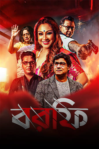 Poster of Borfi