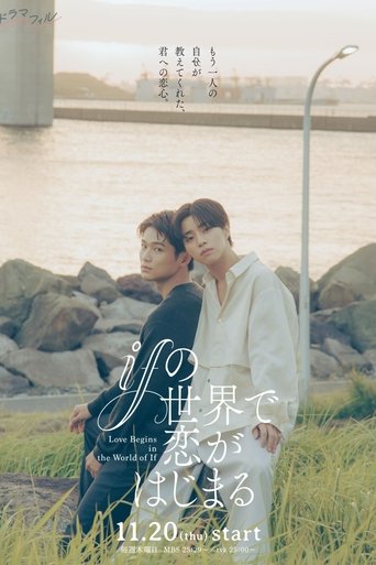 Poster of Love Begins in the World of If