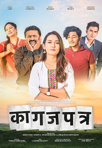 Poster of Kagaz Patra