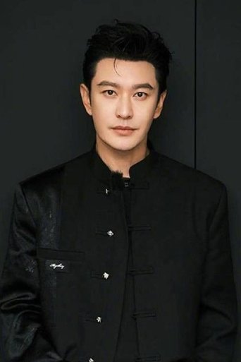 Portrait of Huang Xiaoming