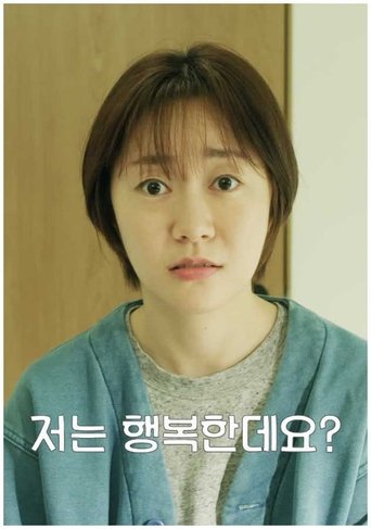 Poster of I Am Happy