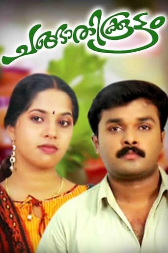 Poster of Changathikoottam