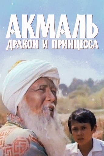 Poster of Akmal, the Dragon and the Princess