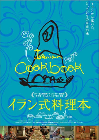 Poster of Iranian Cookbook