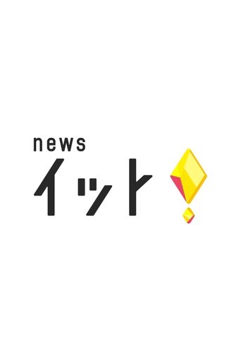 Live News it! Poster of Live News it!